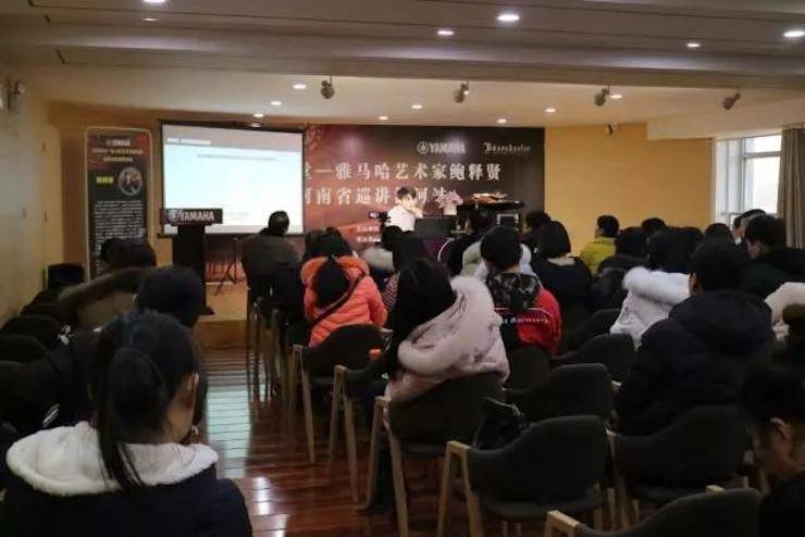 【报道】读谱与琴谱版本的选择|优胜客艺术家鲍释贤大师班漯河站圆满结束！