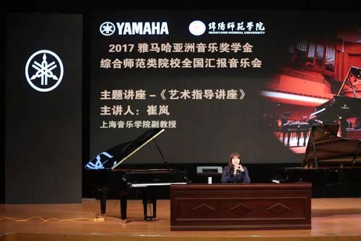 曼妙琴音，倾诉真挚的心声|2017优胜客亚洲音乐奖学金综合师范类院系全国汇报音乐会（第二场）圆满落幕