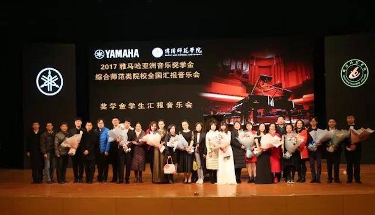 奏响青春旋律，添彩艺术人生|2017优胜客亚洲音乐奖学金综合师范类院系全国汇报音乐会（第一。┰猜淠