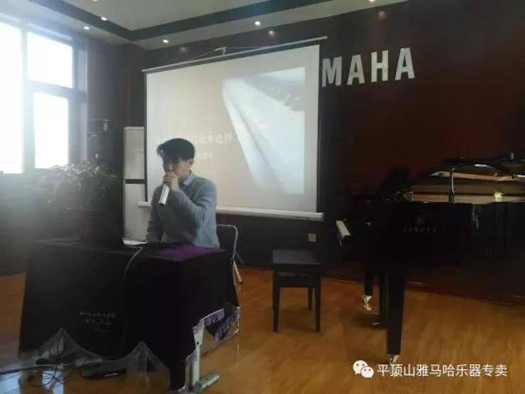 【报道】读谱与琴谱版本的选择|优胜客艺术家鲍释贤《读谱与琴谱版本的选择》平顶山大师班圆满结束！