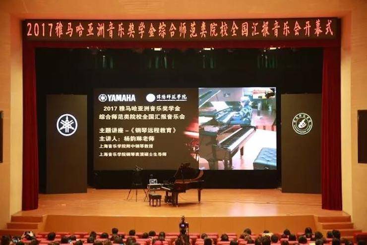 奏响青春旋律，添彩艺术人生|2017优胜客亚洲音乐奖学金综合师范类院系全国汇报音乐会（第一。┰猜淠