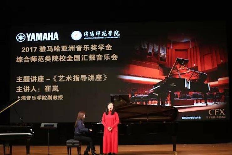 曼妙琴音，倾诉真挚的心声|2017优胜客亚洲音乐奖学金综合师范类院系全国汇报音乐会（第二。┰猜淠