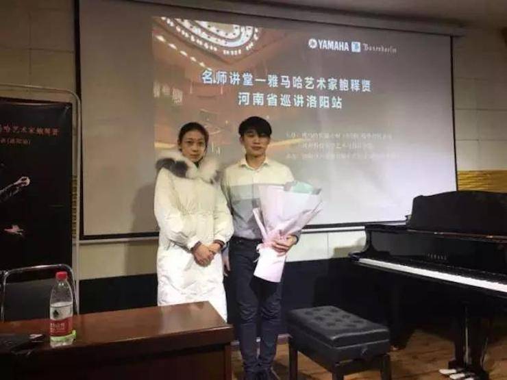 【报道】读谱与琴谱版本的选择|优胜客艺术家鲍释贤大师班洛阳站圆满结束！（内含视频）