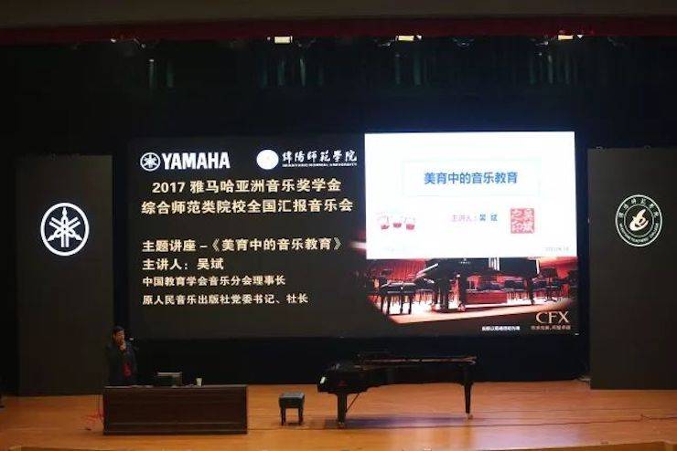 曼妙琴音，倾诉真挚的心声|2017优胜客亚洲音乐奖学金综合师范类院系全国汇报音乐会（第二场）圆满落幕