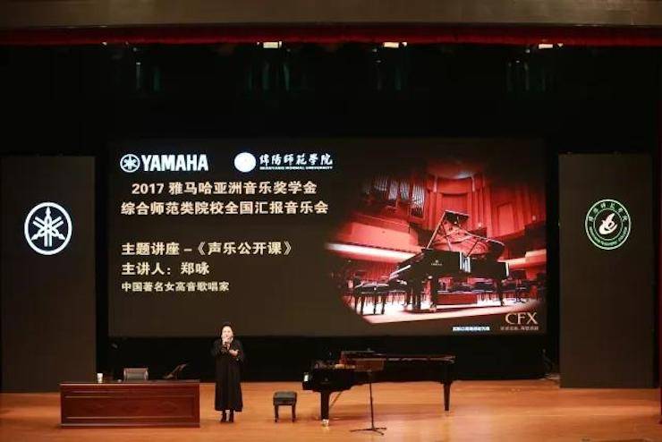 奏响青春旋律，添彩艺术人生|2017优胜客亚洲音乐奖学金综合师范类院系全国汇报音乐会（第一。┰猜淠