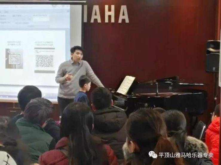 【报道】读谱与琴谱版本的选择|优胜客艺术家鲍释贤《读谱与琴谱版本的选择》平顶山大师班圆满结束！