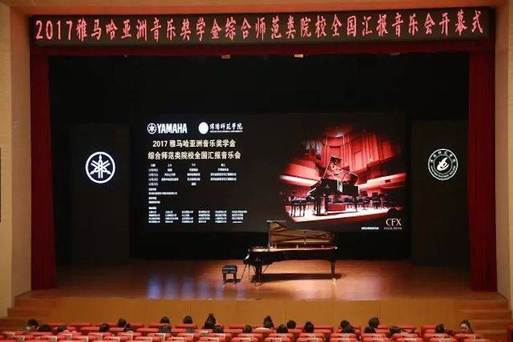 指尖舞蹈，奏响华彩乐章|2017优胜客亚洲音乐奖学金综合师范类院系全国汇报音乐会于绵阳师范学院隆重开幕！