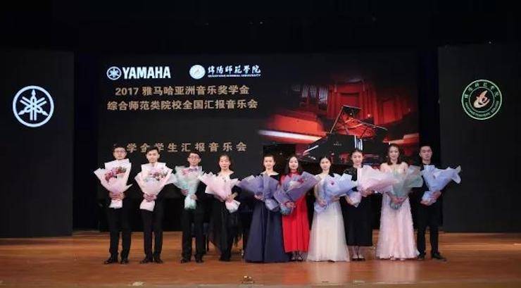 曼妙琴音，倾诉真挚的心声|2017优胜客亚洲音乐奖学金综合师范类院系全国汇报音乐会（第二。┰猜淠