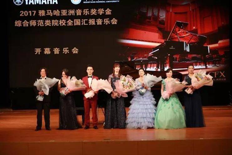 指尖舞蹈，奏响华彩乐章|2017优胜客亚洲音乐奖学金综合师范类院系全国汇报音乐会于绵阳师范学院隆重开幕！