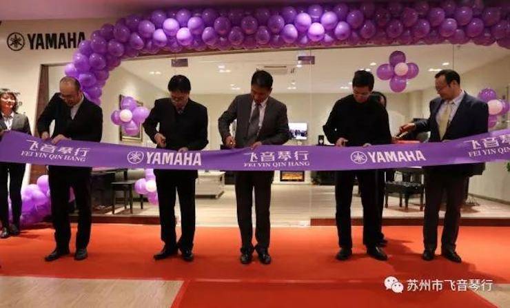【报道】苏州飞音琴行优胜客钢琴旗舰展厅开业仪式暨贝森朵夫艺术家李哲钢琴音乐会圆满落幕
