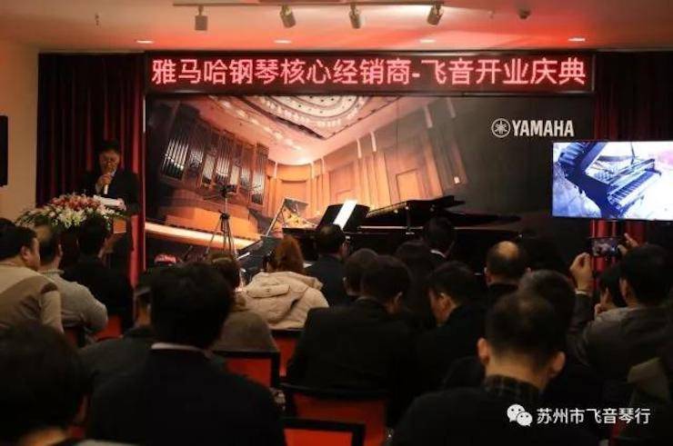 【报道】苏州飞音琴行优胜客钢琴旗舰展厅开业仪式暨贝森朵夫艺术家李哲钢琴音乐会圆满落幕