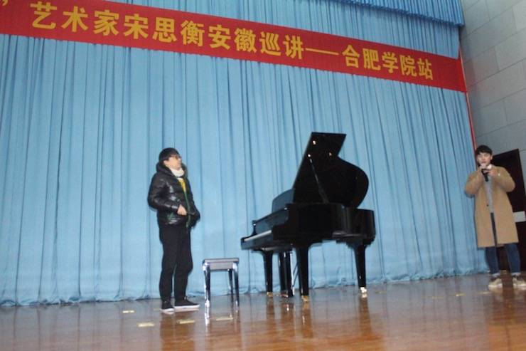 【报道】从师而不惑|优胜客艺术家宋思衡安徽巡讲·合肥学院站圆满结束。诤悠担