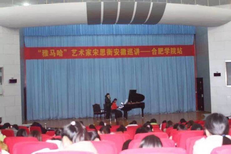 【报道】从师而不惑|优胜客艺术家宋思衡安徽巡讲·合肥学院站圆满结束。诤悠担