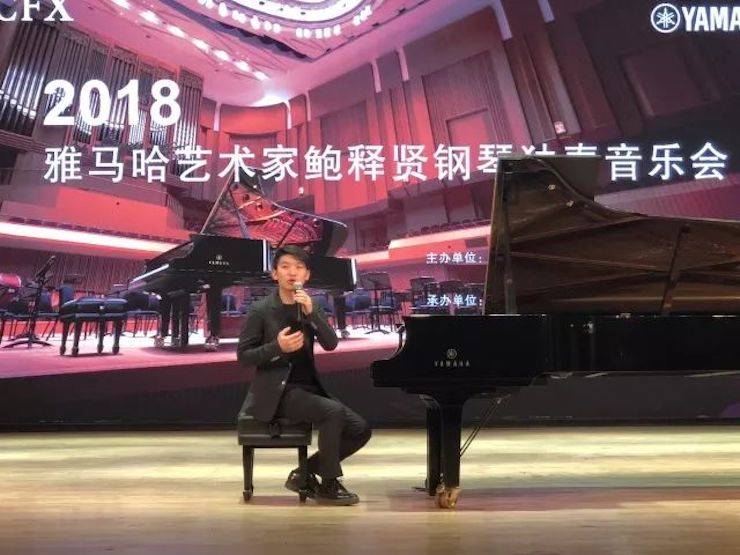 【报道】优胜客艺术家鲍释贤钢琴独奏音乐会及大师班于河北秦皇岛成功举办