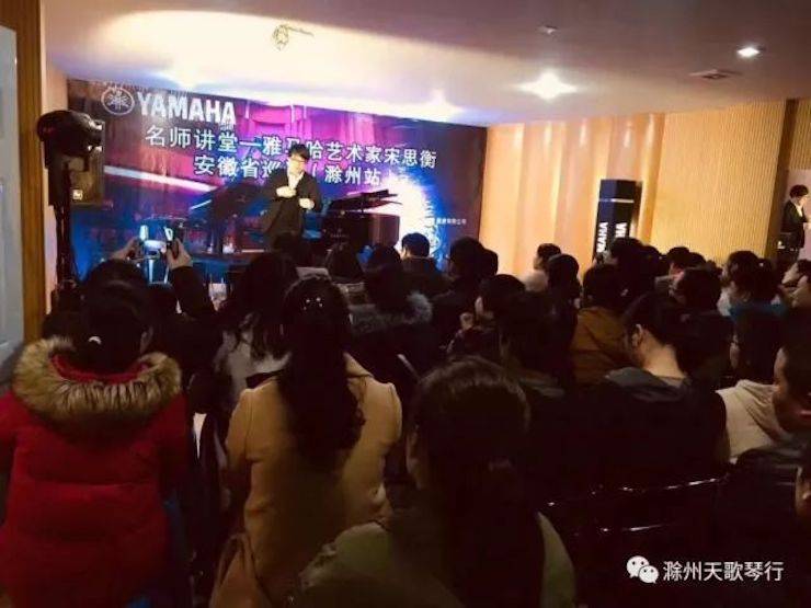 【报道】优胜客艺术家宋思衡安徽巡讲·滁州站圆满结束