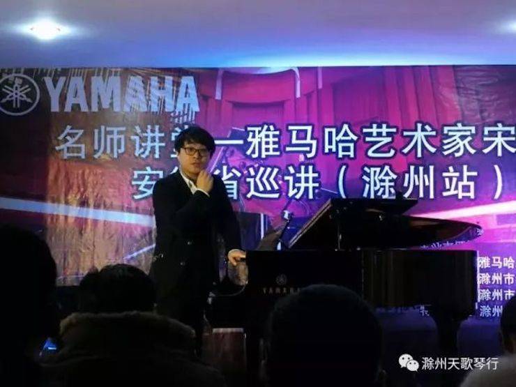 【报道】优胜客艺术家宋思衡安徽巡讲·滁州站圆满结束