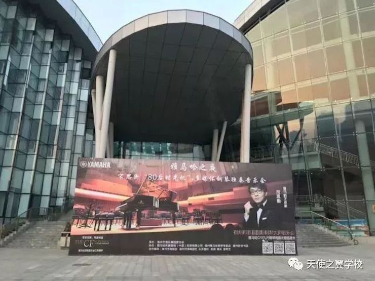 【报道】宿州市首届国际钢琴大师音乐会暨优胜客艺术家宋思衡多媒体音乐会圆满成功。诤悠担