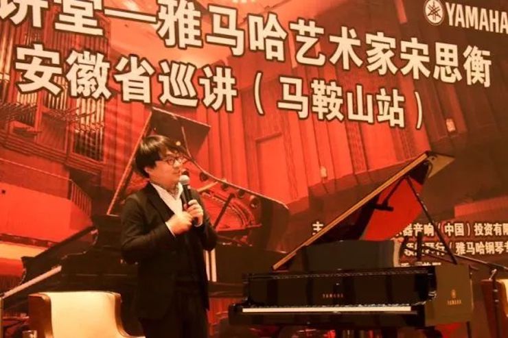 【报道】优胜客艺术家宋思衡安徽巡讲·马鞍山站圆满结束（内含视频）