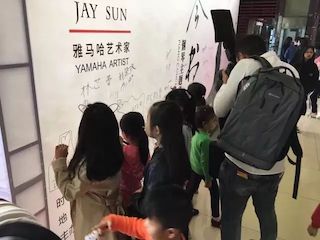 【报道】优胜客艺术家孙鹏杰《琴书》主题音乐会深圳演出获得巨大成功！