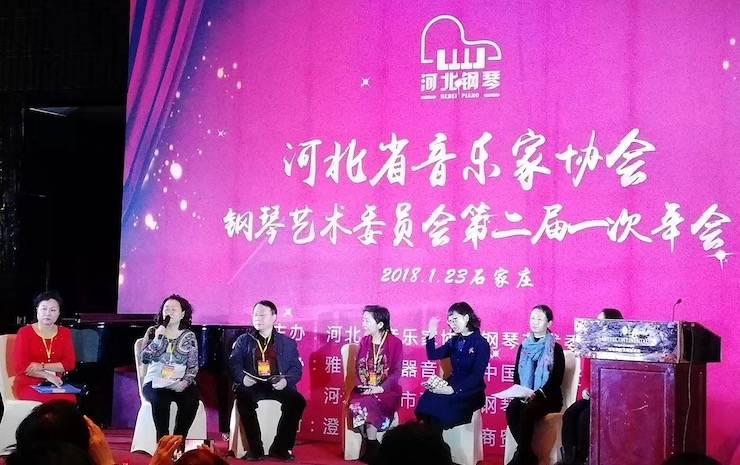 【报道】优胜客艺术家宋思衡钢琴独奏音乐会暨河北省音协钢琴艺术委员会2018年年会圆满落幕