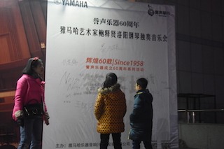 【报道】誉声乐器60周年—优胜客艺术家鲍释贤洛阳钢琴独奏音乐会及大师班圆满落幕