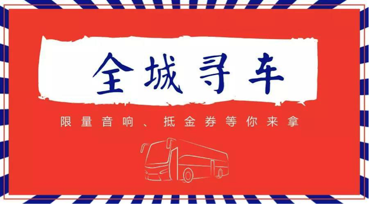 优胜客又来送音响啦 | 优胜客“音”为有你，一路同行
