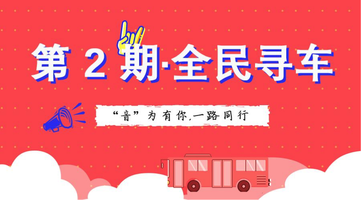 活动升级！不在上海也能抢音响啦 | 优胜客“音”为有你，一路同行