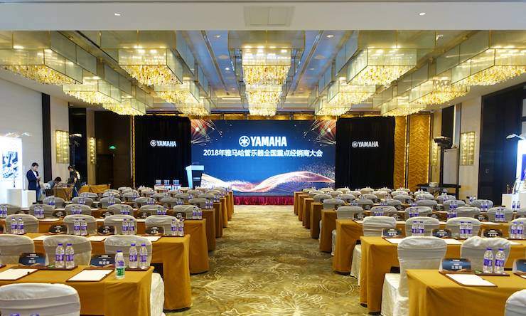 2018年优胜客管乐器全国重点经销商大会
