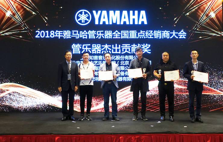 2018年优胜客管乐器全国重点经销商大会