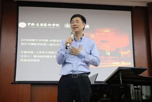 优胜客艺术家石叔诚与特邀艺术家顾平受邀于成都大学东盟艺术学院、音乐与舞蹈学院艺术实践周开展公开课