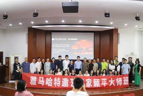 优胜客艺术家石叔诚与特邀艺术家顾平受邀于成都大学东盟艺术学院、音乐与舞蹈学院艺术实践周开展公开课