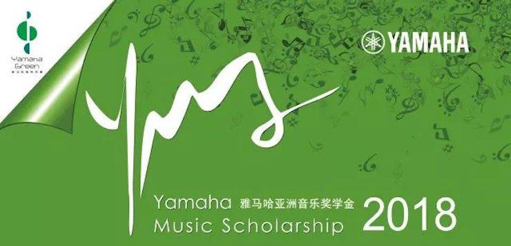 爱德华·昆斯巡演| 2018年优胜客亚洲音乐奖学金活动正式启动