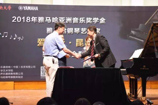 2018年优胜客亚洲音乐奖学金河南大学启动仪式<br /> 暨优胜客海外艺术家爱德华·昆斯音乐活动圆满结束