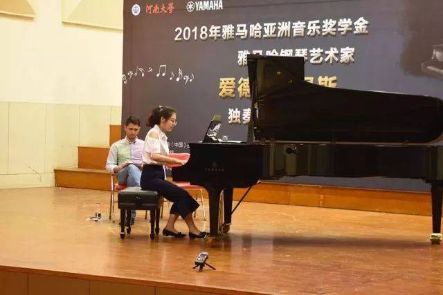 2018年优胜客亚洲音乐奖学金河南大学启动仪式<br /> 暨优胜客海外艺术家爱德华·昆斯音乐活动圆满结束