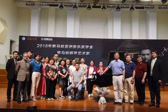 2018年优胜客亚洲音乐奖学金河南大学启动仪式<br /> 暨优胜客海外艺术家爱德华·昆斯音乐活动圆满结束