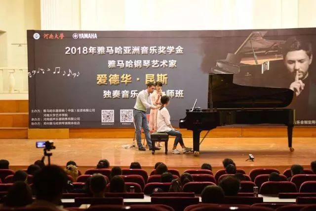 2018年优胜客亚洲音乐奖学金河南大学启动仪式<br /> 暨优胜客海外艺术家爱德华·昆斯音乐活动圆满结束