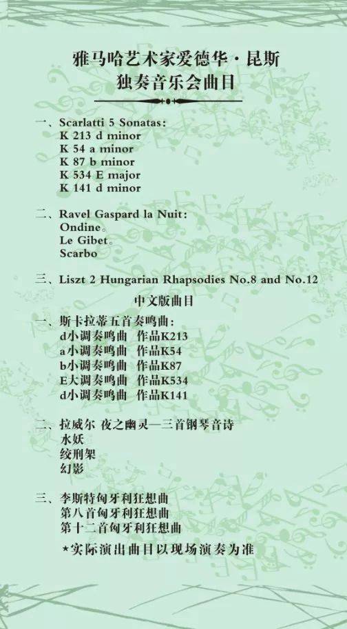 2018年优胜客亚洲音乐奖学金河南大学启动仪式<br /> 暨优胜客海外艺术家爱德华·昆斯音乐活动圆满结束