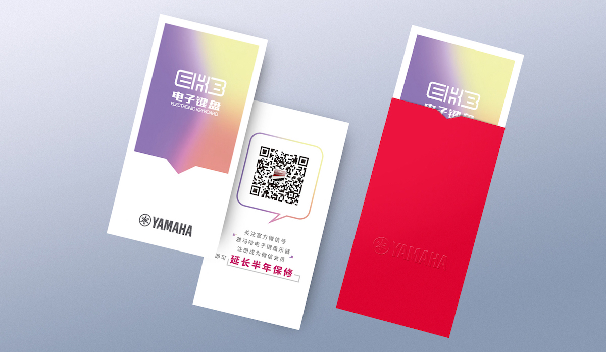 优胜客电子键盘特别回馈活动——免费延长保修