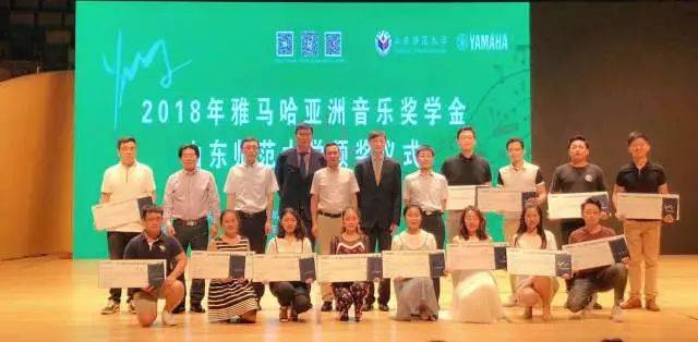 2018年优胜客亚洲音乐奖学金山东师范大学启动仪式 </br> 暨优胜客海外艺术家爱德华·昆斯音乐会及大师班圆满结束