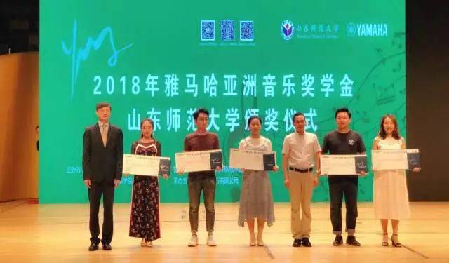 2018年优胜客亚洲音乐奖学金山东师范大学启动仪式 </br> 暨优胜客海外艺术家爱德华·昆斯音乐会及大师班圆满结束