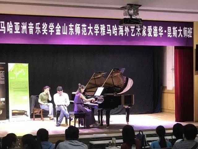2018年优胜客亚洲音乐奖学金山东师范大学启动仪式 </br> 暨优胜客海外艺术家爱德华·昆斯音乐会及大师班圆满结束