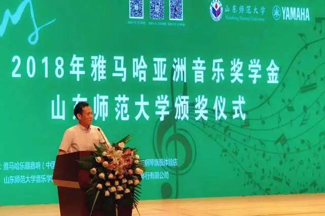2018年优胜客亚洲音乐奖学金山东师范大学启动仪式 </br> 暨优胜客海外艺术家爱德华·昆斯音乐会及大师班圆满结束