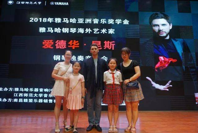 2018年优胜客亚洲音乐奖学金江西师范大学音乐学院颁奖仪式</br> 暨优胜客海外艺术家爱德华·昆斯钢琴独奏音乐会圆满结束