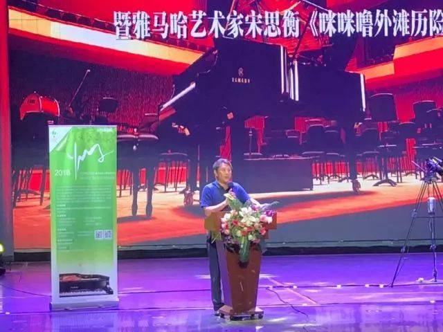 2018年优胜客亚洲音乐奖学金河北艺术职业学院启动仪式 <br/> 暨优胜客艺术家宋思衡多媒体钢琴独奏音乐会圆满结束