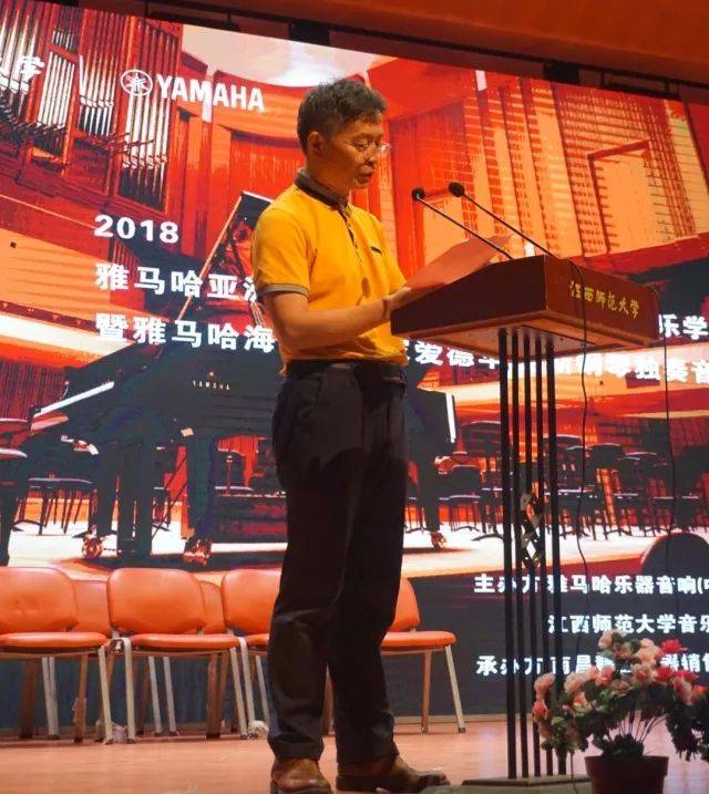 2018年优胜客亚洲音乐奖学金江西师范大学音乐学院颁奖仪式</br> 暨优胜客海外艺术家爱德华·昆斯钢琴独奏音乐会圆满结束