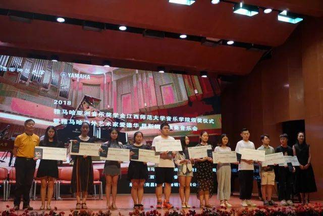 2018年优胜客亚洲音乐奖学金江西师范大学音乐学院颁奖仪式</br> 暨优胜客海外艺术家爱德华·昆斯钢琴独奏音乐会圆满结束