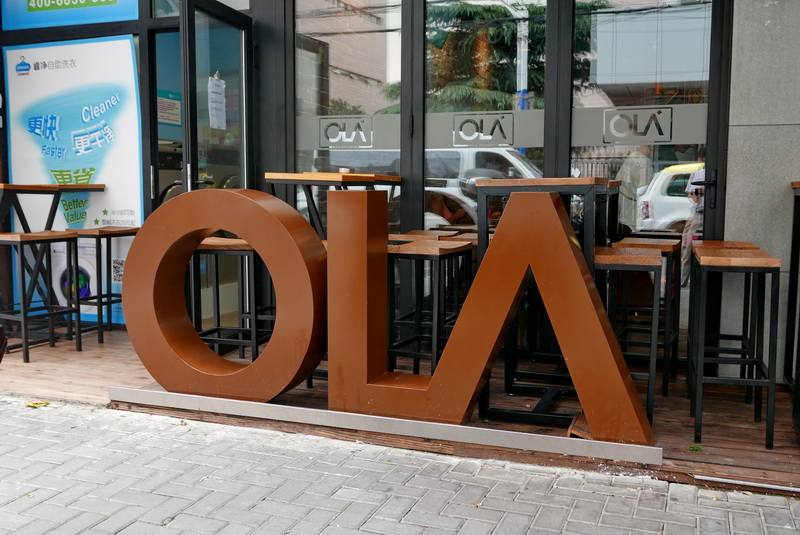 OLA 酒吧及餐厅——OLA 酒吧及餐厅与优胜客MG+DXR扩声系统