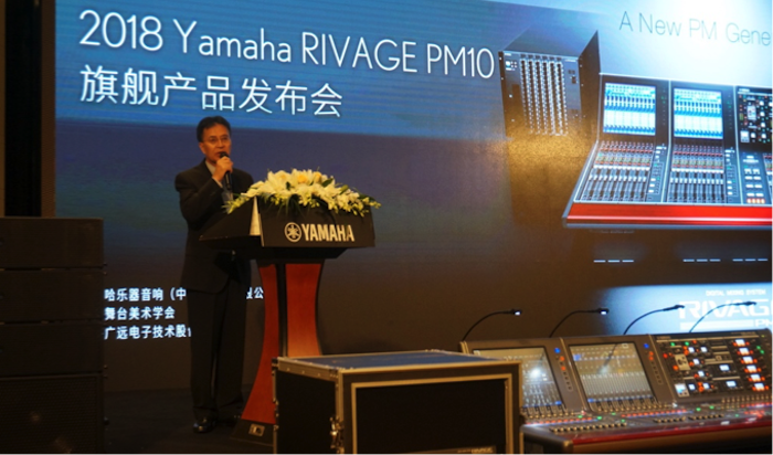 优胜客旗舰级数字混音系统RIVAGE PM10盛大亮相北京