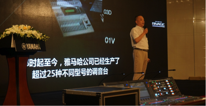 优胜客旗舰级数字混音系统RIVAGE PM10盛大亮相北京
