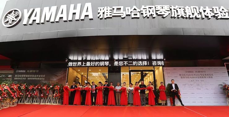 连云港优胜客钢琴旗舰体验店开业庆典暨优胜客艺术家鲍释贤钢琴独奏音乐会圆满落幕